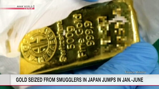 Gold seized from smugglers in Japan jumps in Jan.-June period as prices surge