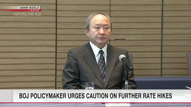 BOJ policymaker urges caution on further rate hikes