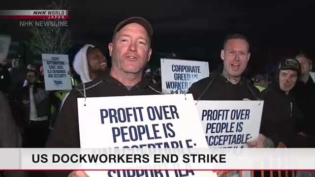 US dockworkers' union reaches deal with employers, ends strike