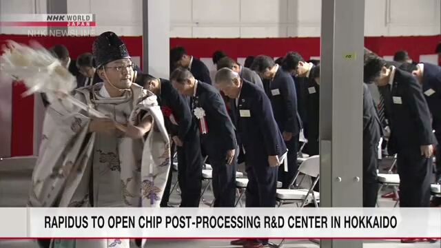 Rapidus to open chip post-processing R&D center in Hokkaido