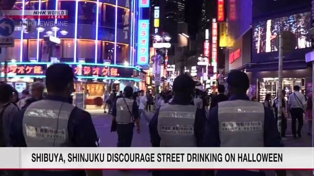 Shibuya and Shinjuku mayors make joint appeal over Halloween street drinking