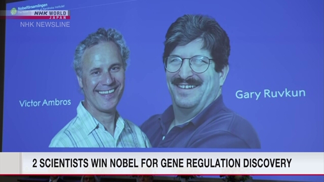 2 US scientists awarded Nobel Prize in physiology or medicine