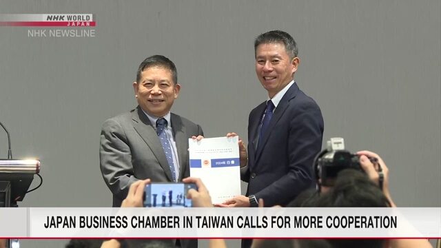 Japan business chamber in Taiwan calls for more cooperation