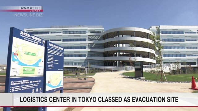 Logistics center in Tokyo classed as evacuation site