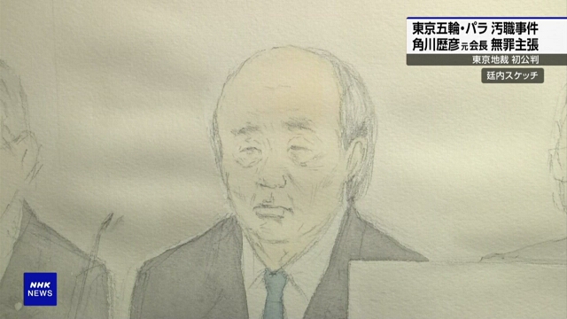 Ex-chairman of major publisher Kadokawa pleads not guilty to Tokyo Games bribery