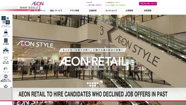 Aeon Retail to hire candidates who declined past job offers