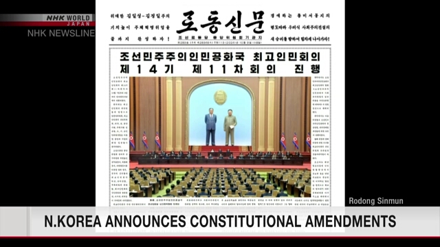 N.Korea revises constitution; unclear if S.Korea named 'No.1 hostile country'