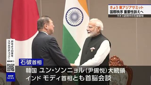 Japan, India leaders agree to cooperate for global peace and stability