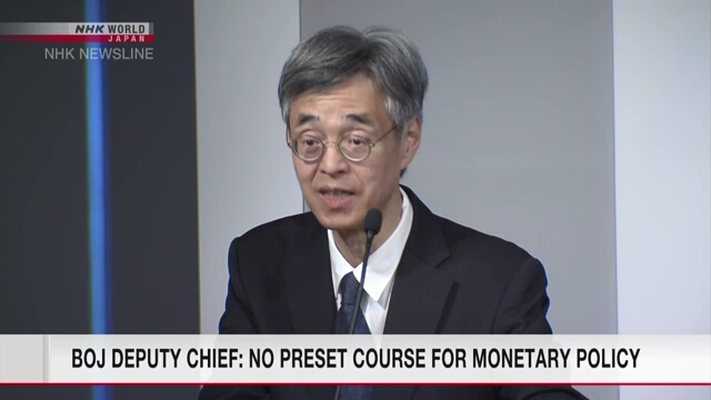 BOJ deputy chief: No preset course for monetary policy