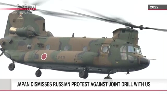 Russia lodges protest against Japan-US joint drill, Japan responds with rebuff