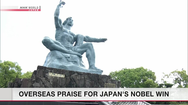 Overseas praise pours in for Japan's Nobel Peace Prize win