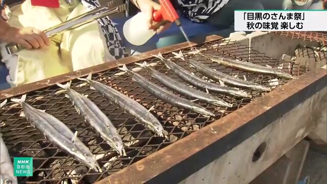 People enjoy Pacific saury at festival in Tokyo's Meguro Ward