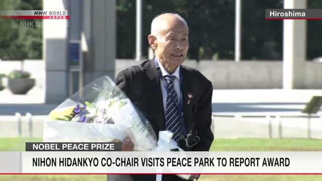 Nihon Hidankyo co-chair reports Nobel Peace Prize win to predecessors