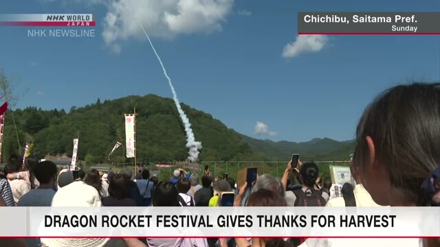 Handmade rocket festival gives thanks for harvest in Chichibu, north of Tokyo