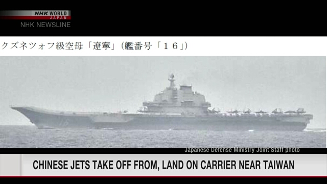 Chinese fighter jets take off from, land on aircraft carrier off Taiwan