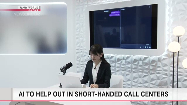 AI to help out in short-handed call centers