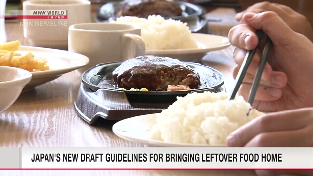 Japan health ministry drafts guideline on taking home leftovers to cut food loss