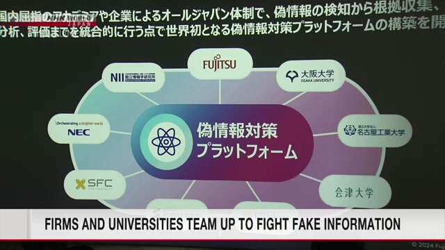 Japanese firms and universities team up to fight fake information