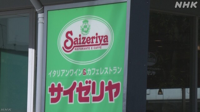 Saizeriya says worker data may have leaked in cyberattack