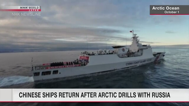 Chinese govt. vessels return from Arctic Ocean after joint drill with Russia