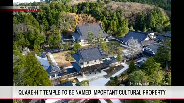 Manpuku-ji Temple in Kyoto to be named national treasure