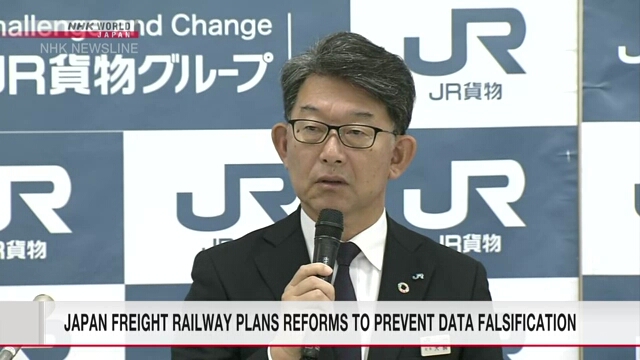 Japan Freight Railway plans reforms to prevent data falsification