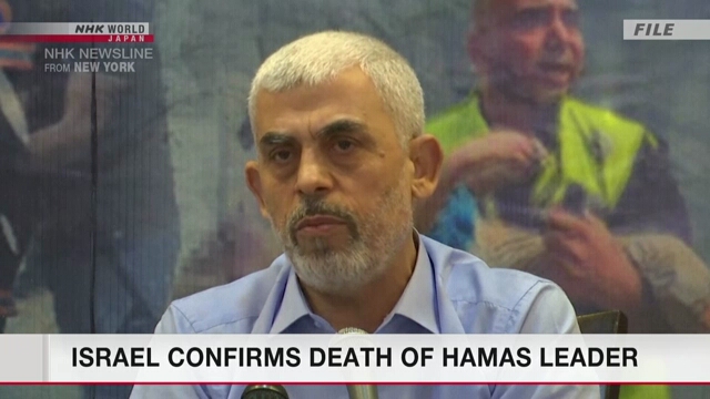 Israel confirms death of Hamas leader Yahya Sinwar