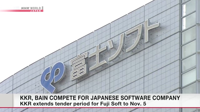 KKR, Bain compete for Japanese software company