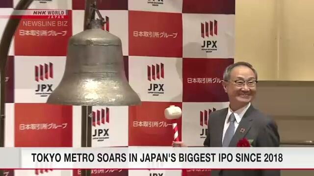 Tokyo Metro soars in Japan's biggest IPO since 2018