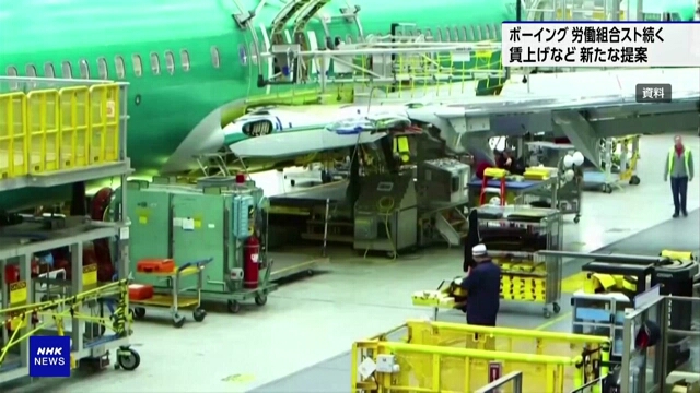 Japan's Boeing suppliers affected by strike