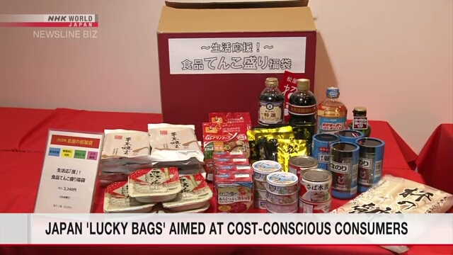 Japan New Year's 'lucky bags' aimed at cost-conscious consumers