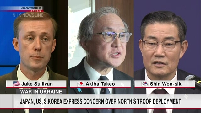 US, Japan, S.Korea express concern over North's troop deployment to Russia