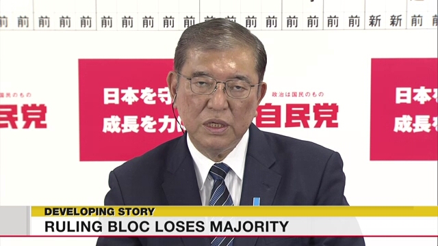 Japan's ruling bloc loses majority