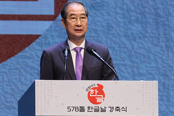 PM Han in Hangeul Day Speech: Nation Has Duty to Further Develop Korean Alphabet 