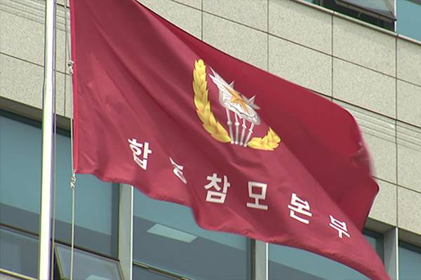 JCS Warns N. Korea Will Face Corresponding Steps if It Infiltrates Drones