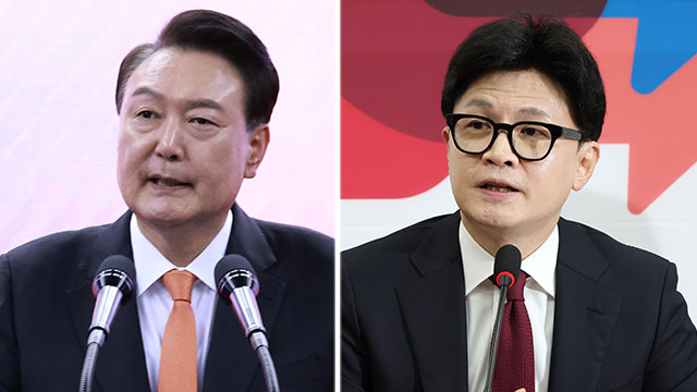 Pres. Yoon, PPP Chief Set for 1:1 Meeting Monday