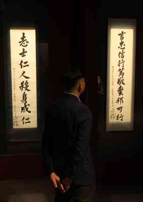 Exhibit to Highlight Calligraphy by Korean Independence Fighter Ahn Jung-geun 